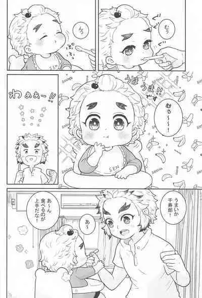 Ani to Otouto no Banana no Hanashi