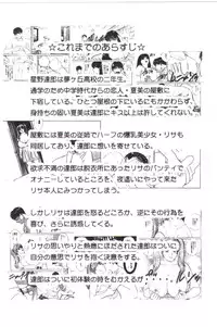 (C64) [D-LOVERS (Nishimaki Tohru)] DELICATE FANTASY 2