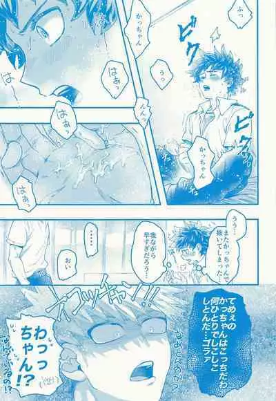 Kacchan stop stop stop