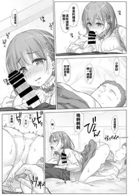 Shuumatsu no Tawawa Soushuuhen +α