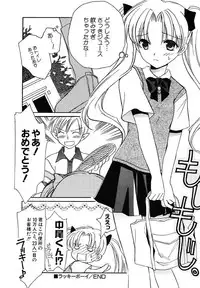 [Phoenicia Masako] Onna no Ko Zukan [Digital]