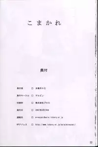 (C72) [Gelpin (Minazuki Juuzou)] KOMAxKARE (Yes! Precure 5) [English]