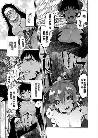 Akuma to no Love Love Kyoudou Seikatsu Ch. 1-7