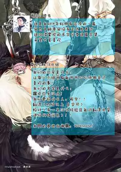 [bl合志][雪路凹子 坂本あきら 緒笠原くえん等][魔王受BL][霧吹弥生漢化組x個漢]