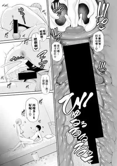 [gonza] Boku dake no Inbo-tachi | 只屬於我的淫母們 Ch. 1-2 [Chinese] [個人粵語漢化] [Digital]