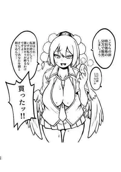 skeb na Gensou Shoujo Shuu 4