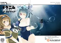 (C91) [PRAVO713 (Mizo)] IkuNimu Chinpoko Urashima Tarou (Kantai Collection -KanColle-)