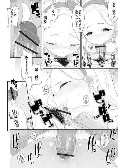 Otokonoko HEAVEN Vol. 52