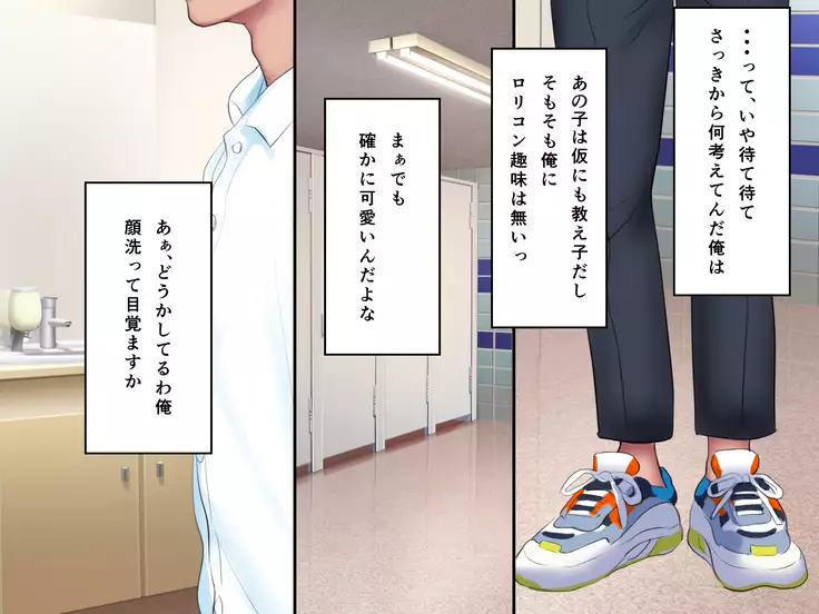 kyouiku Jisshuu Oshiego no Shojo Makuwatte Nakadashi Senyou SeFri ni Shitemita