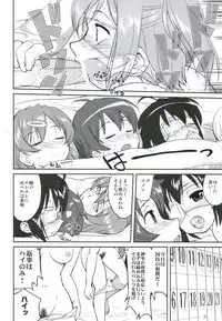 (C83) [Takotsuboya (TK)] Lamancha no onna (Chuunibyou Demo Koi ga Shitai!)