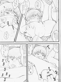 (C72) [Akatama (Sakurafubuki Nel)] 07 Summer Neko (Gegege no Kitarou)