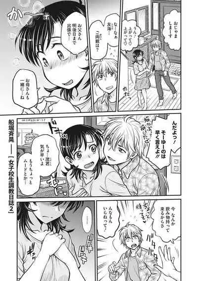 COMIC Megastore DEEP Vol. 35