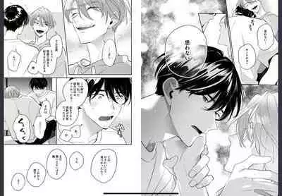 Osananajimi ja Gaman Dekinai 2