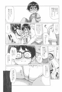 (C94) [Shichiten Battou (Miyasaka Takaji)] Danchi Shoujo