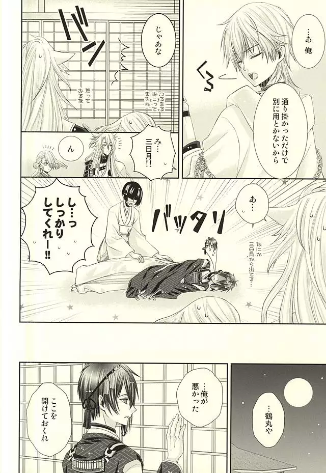 Koi wa Shian no Hoka