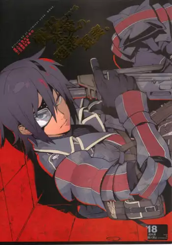 (C81) [Article 60 of Criminal Code (Shuhan)] Senjou Niokeru Renai no, Risou to Genjitsu. (Valkyria Chronicles)