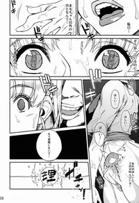 (FF28) [Service Heaven (Azukiko)] Fallen Angel (Bishoujo Senshi Sailor Moon)