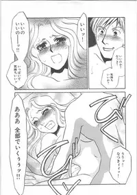 [Umino Yayoi]IMMORAL