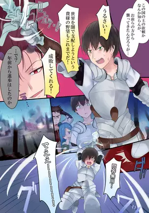 Eien, Kaimasu ~ Mahou de "Hime" ni Sareta Yuusha to, Maou no Monogatari ~