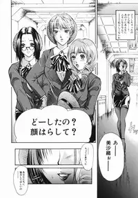 [Aoki Seishin] Inyoku Hyakkaten - Immoral Department