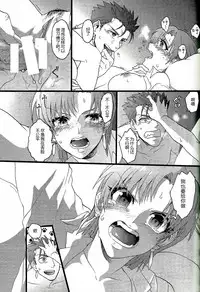 (C86) [Yoidore Rodeo (Sabbath)] Bazett-san to Yaritai! (Fate/hollow ataraxia) [Chinese]