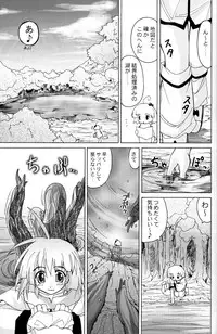 (C70) [Active Sunrise (Muranako)] PARTY SHIFT Soushuuhen 1 ~Deai~