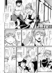 Ring x Mama Bangaihen 7