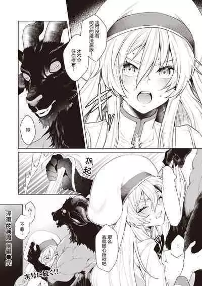 『Ryou』Intonaru akuma zenpen and kohen