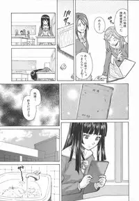 [Fuuga] Ani to Imouto no Jijou.