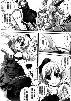 Seitenkan Shite Jibunjishin to H shitai!