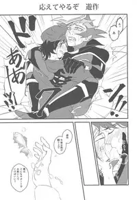 [Itsuurayousouten (Itura)] Kamisamahotokesamakusanagisama (Yu-Gi-Oh! VRAINS)