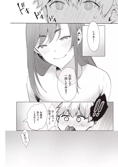 COMIC Kairakuten 2021-11