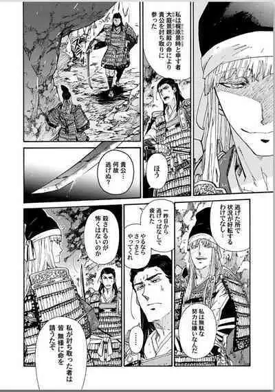 Ouka Toga no Chigiri