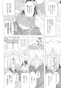 [Gorgeous Takarada] Sonnani Ninshin Sasetaino?