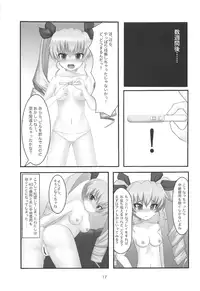 (C91) [Ressentiment] Anchovy Enjo Kousai (Girls und Panzer)