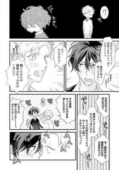 [Pesotarou] Ore-zeme×Kimi-uke Risou no Oshizokusei [Digital]