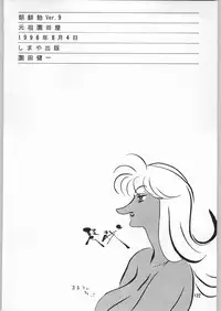 (C50) [Ganso Sonoda Ya (Various)] Chousen Ame Ver.09 (Various)