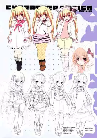 Chibi paia etchi de bitchina tokuten hon Ver.Lycoris