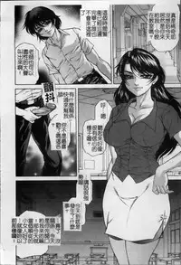 [Hino Toshiyuki] Joshi Ana Shiho -Hitozuma Caster Koujoku Chigoku- [Chinese]