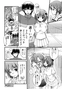 [Narusawa Kei] Junai Tricolore