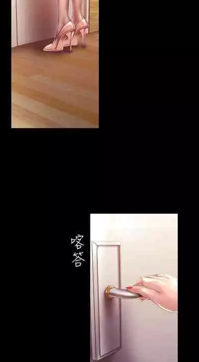 A Wonderful New World ch. 101-130