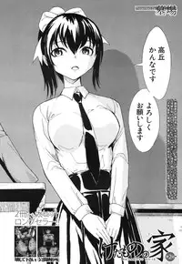 [Hakaba] Kedamono no Ie Ch.1-9