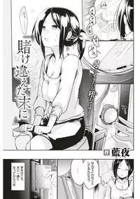 COMIC Kairakuten 2018-04 [Digital]