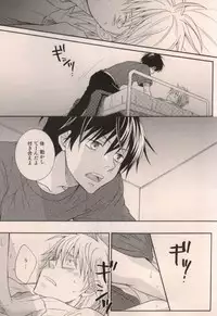 [DOPING HEAVEN (Hazuki Yui)] Boku ga Iru dake de (Ookiku Furikabutte)