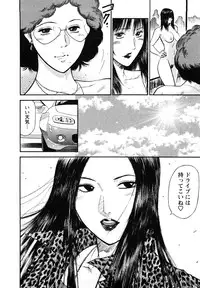 [Hiraoka Ryuichi] Datenshi no Yuuwaku 2