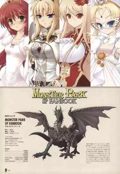 Monster Park SP Fanbook