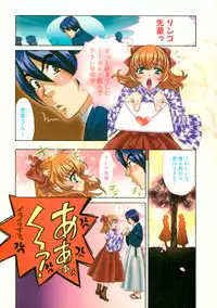 [Kyo Hatsuki (Kudara Naizou)] Kawaru Wayo 1