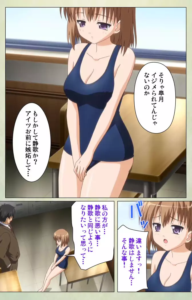 JK to inkou kyoushi 4 ~namaiki moderu shoujo-hen~ Kanzenban