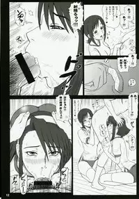 (C72) [Kaiten Sommelier (13.)] 20 Kaiten Shiritsu Risshin Gakuen Gijutsu Kenkyuukai ~Zenritsusen Massage to Koumon Aibu.