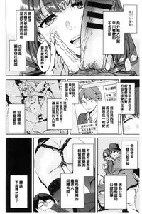 [Emua] Sekigahara Shouji Hitodumabu | 關原商事人妻部 [Chinese]